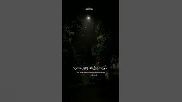 يُضَاعَفْ لَهُ الْعَذَابُ يَوْمَ الْقِيَامَةِ|القارئ محمد اللحيدان|سورة الفرقان#قرآن