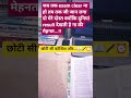 छोटी सी कोशिश...📖🖊⏰️#motivation #study #teacher