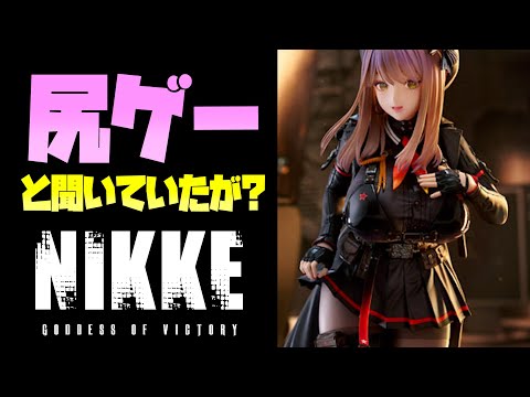 ついにNIKKEフィギュアが出る！ウマ娘、初音ミク、すーぱーそに