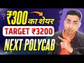 300   penny stock  next polycab 3000   