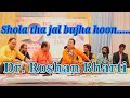 Shola tha jal bujha hoondr roshan bharti