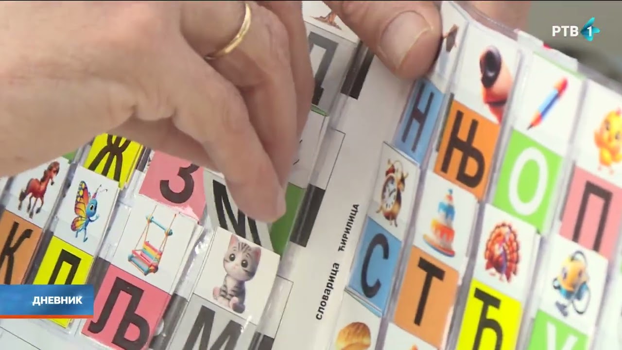 Azbukvar učitelja Joce iz Rume - da deca lkroz igru nauče ćirilicu