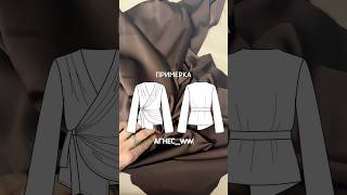 Выкройка блузки #агнес_ww доступна на WhiteWaterDress.ru #учусьшить #выкройка #sewing #мода #шелк