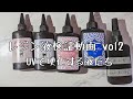 【UVレジン】レジン液検証動画vol2 UVランプ専用液集合