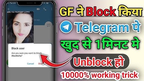 Telegram Par Kisi ne Block Kiya to khud se Kaise unblock kare !! How to unblocked self in telegram