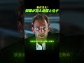 🚢数十億ドルの豪華客船が30秒で地獄へ変わった！