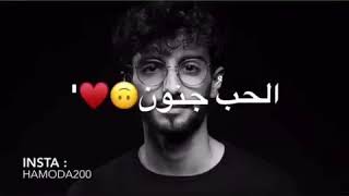 بيسيات فيد :. عمر آل عوضه الحب جحيم💔🔥