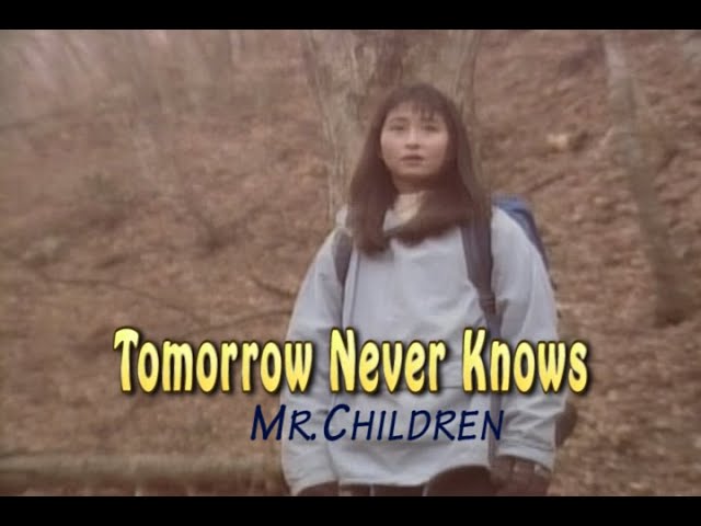 Mr.Children ポスター tomorrow never knows Tomorrow never knows | Mr.Children | ORICON NEWS