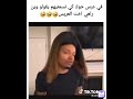 في عرس خوك كي تسمعيهم يقولو ويني اخت العريس