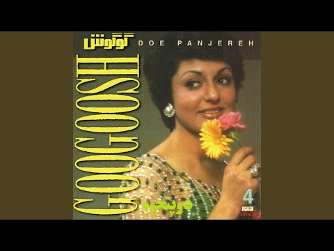 Mano Gonjishkaye Khooneh