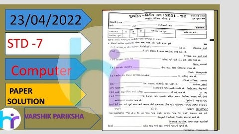 std 7 computer varshik pariksha paper solution 2022