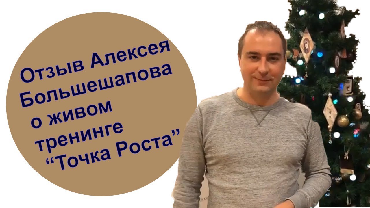 Тренинг точка