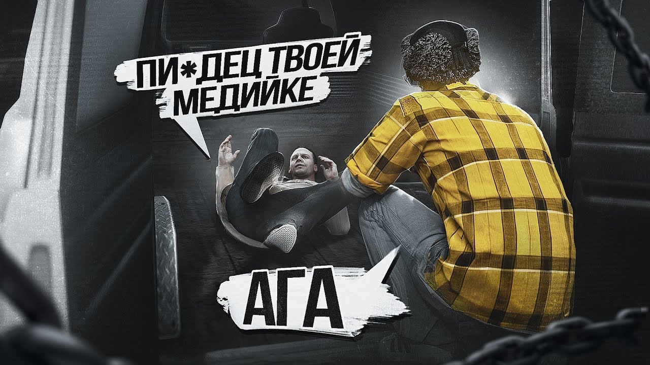 ПОЗОРНЫЕ МЕДИЙКИ ПОЛУЧИЛИ ПО ЗАСЛУГАМ в Гта 5 Рп / Majestic Rp