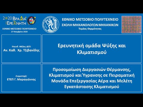 Βίντεο: Πού και πώς να μάθετε το σημείο ελέγχου ενός οργανισμού ανά ΑΦΜ;