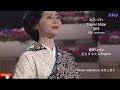 みちづれ Travel Mate 旅伴  ==  Mieko Makimura 牧村三枝子 Lyrics