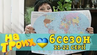 Верховна Рада України - англійська мова для дітей. 21-22 серії 6 сезон | Дизель новини та гумор