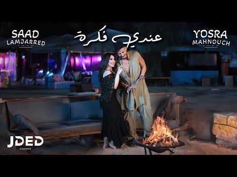      3    2024 سعد لمجرد عندي فكرة