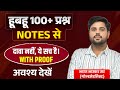 DETAILED PAPER SOLUTION RPSC 2nd GRADE 2025 MATHS | MATHS -हूबहू प्रश्न परीक्षा में छपे |BHASKAR SIR