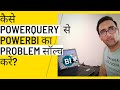 How to use Powerquery in PowerBI - Refresh issue solved -Hindi language