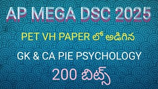 MEGA DSC 2025 PET VH PAPER#apdsc2025#apdsc#physicaleducation#gktelugu#currentaffairs#pie 