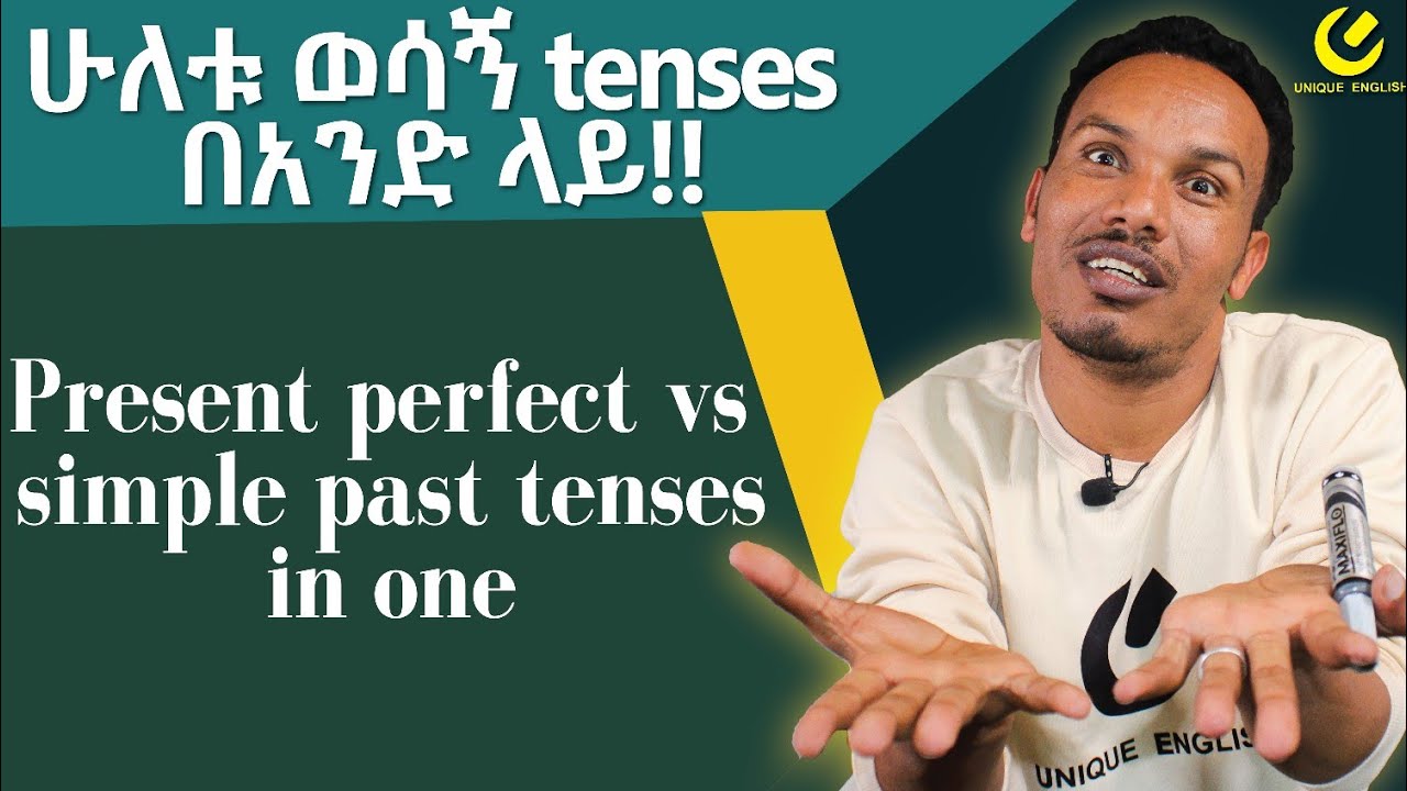 300.ሁለት ወሳኝ tenses በአንድ!/How to use present perfect and simple past