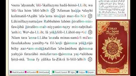 ختمة من مصحف التجويد باللغة الفرنسية الصفحة رقم 460