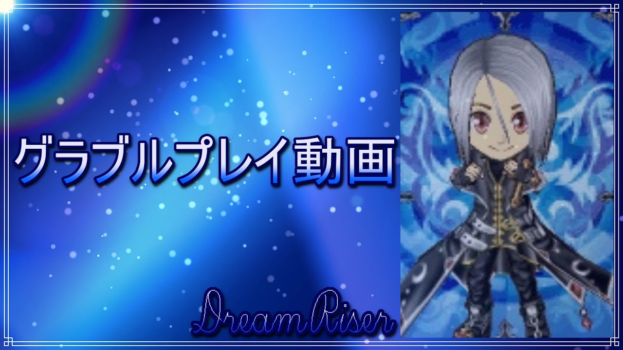 グラブル スーテラ Ssr版 お試し2 Youtube グラブル スーテラ Ssr版 お試し2 Youtube