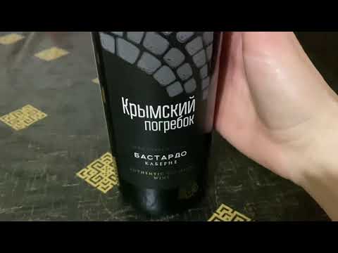 САМЫЙ ИНТЕРЕСНЫЙ СОРТ КРЫМСКОГО ВИНА - БАСТАРДО. НАШЛА В ЛЕНТЕ.
