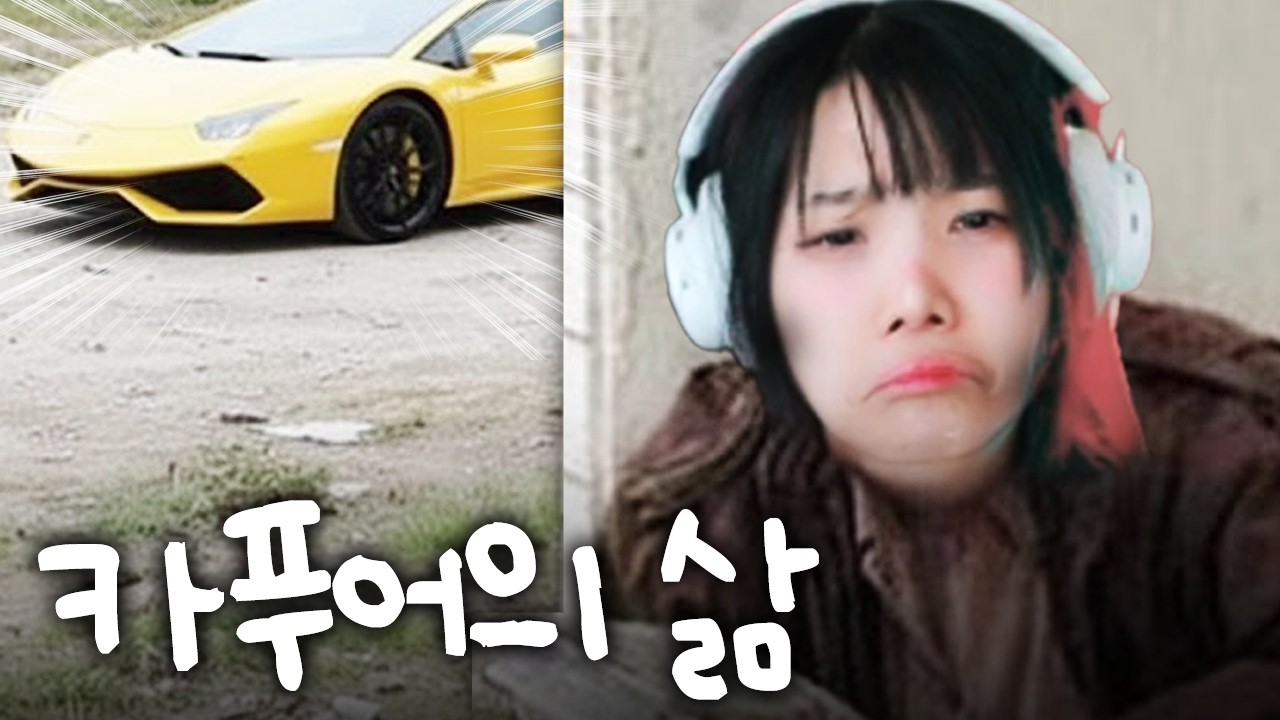 카푸어의 삶