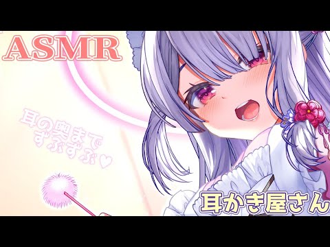 【ASMR】あまあま堕天使の耳かき屋さん♥ Whispering Relaxing Healing Sound