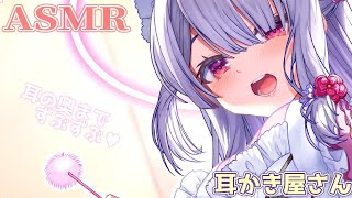 【ASMR】あまあま堕天使の耳かき屋さん♥ Whispering Relaxing Healing Sound