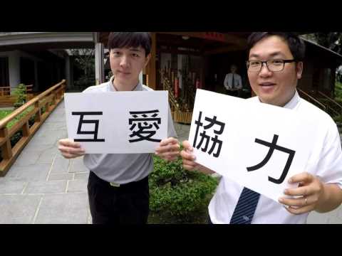 2017感恩慈濟志工-母親節快樂