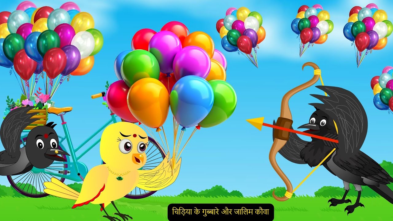 Shooty Bahn Bhai Payar  कार्टून | NEW Episode | Chidiya wala Cartoon | Chidiya | tunikauwastoriestv