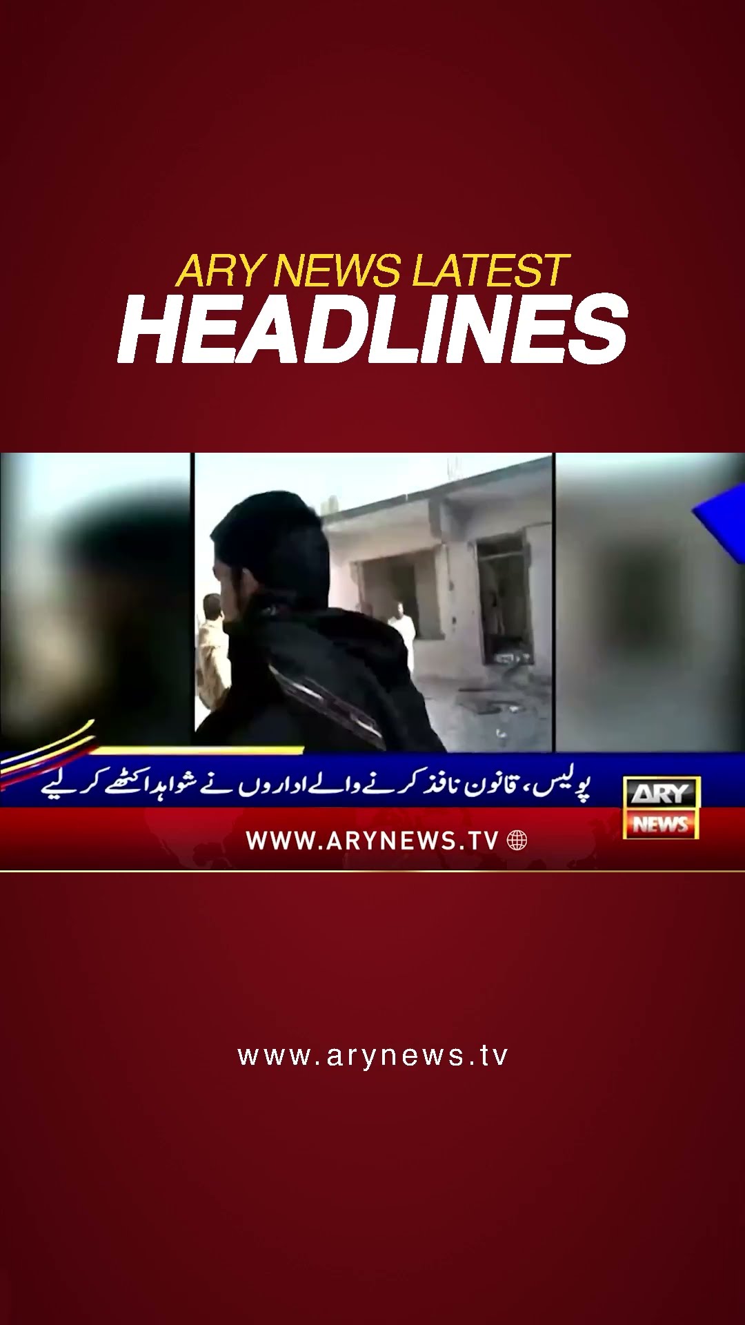 #1pmheadlines #hospital #dhamaka #shorts #ytshorts #youtubeshorts #arynews