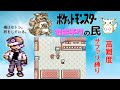 【初代ポケモン】鬼の縛りプレイ！セキチクの民！ゆっくり実況②