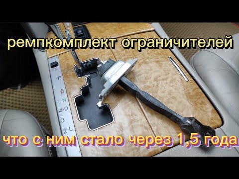 Ограничители дверей - болезнь всех Camry 40. Замена или ремкомплект?😃