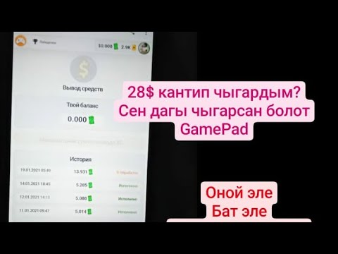 Video: USB мүчүлүштүктөрүн оңдоо режимин кантип иштетсе болот