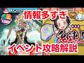 【ぷにぷに攻略】新要素いっぱい！ メダリストコラボ アイロワ 結束いのり 米良獅子乃Finalコーデ
