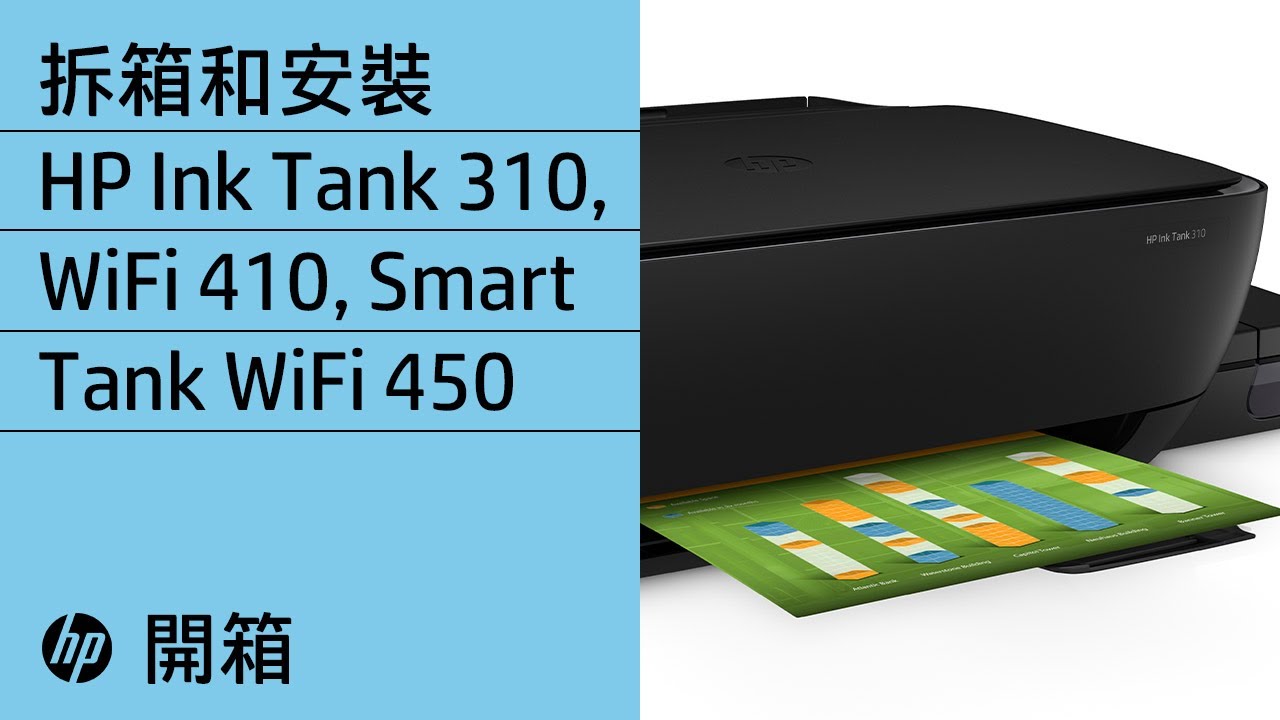 HP Ink Tank 310 Ink Tank Wireless 410 Smart Tank Wireless 450 hp-ink-tank-310-ink-tank-wireless-410-smart-tank-wireless-450