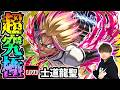【🔴モンストライブ】ブルーロックコラボ 超究極『士道龍聖』を生放送で攻略！【けーどら】