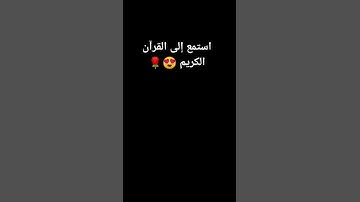#ماهر_المعيقلي #اكسبلور #لايك #سوره #عبدالرحمن_مسعد #راحة_نفسية #خالد_الجليل #لايك