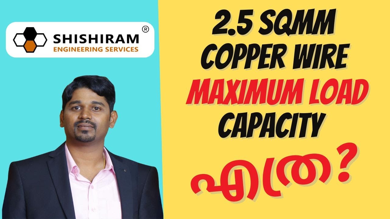 2.5 sqmm Copper Wire ലെ Maximum Load Capacity എത്ര? | Electrical Wiring Tips in Malayalam