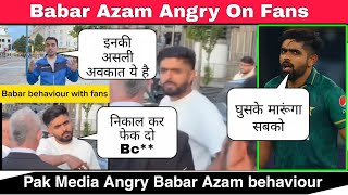 Babar Abused Fans For Selfie | Shameful Behaviour Of Babar | Pak Media Angry On Babar Azam Behaviour