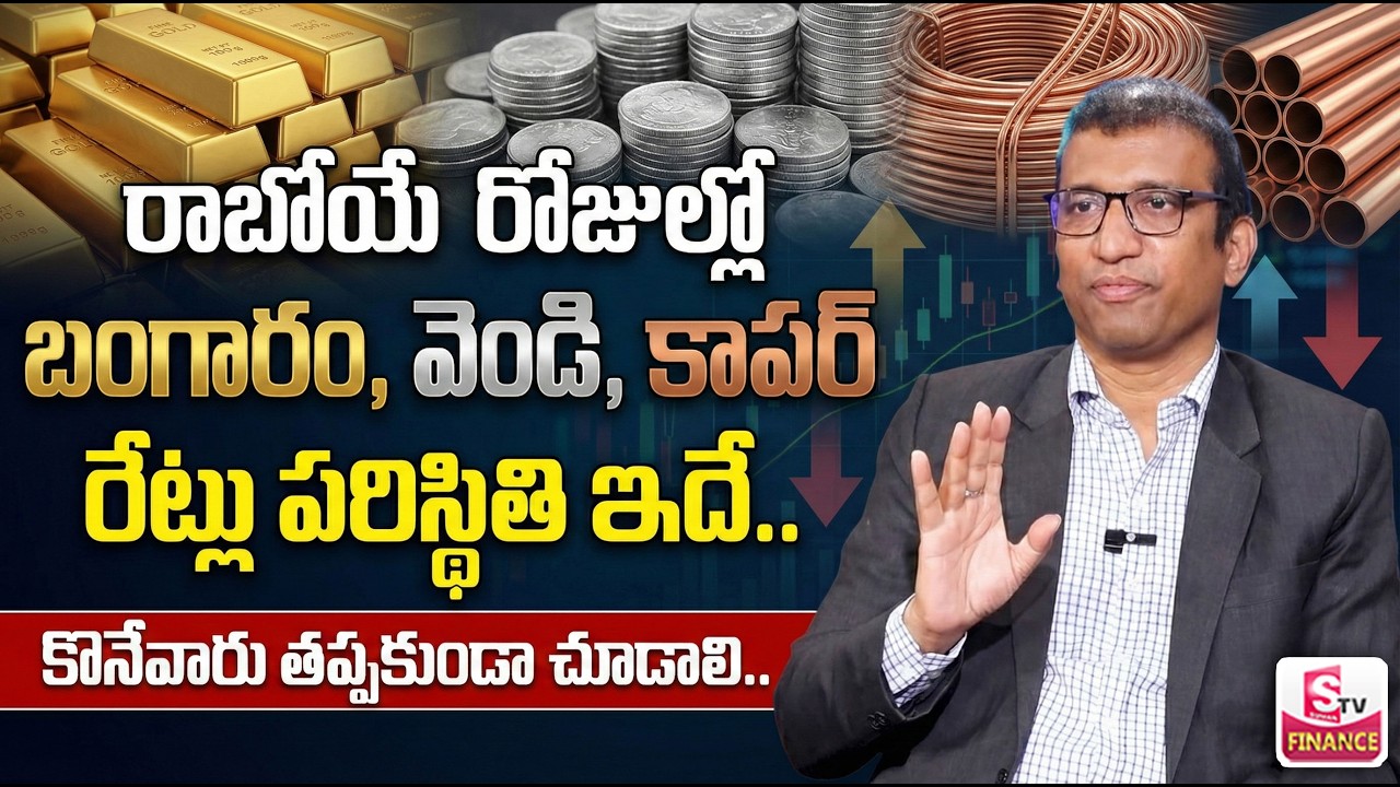 Giribabu- Gold, Silver & Copper Crash or Rally? | Where to Invest in 2026 |SumanTV Vishnu #investing
