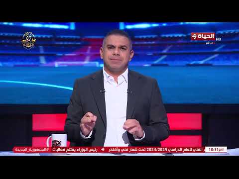 كورة كل يوم مع كريم حسن شحاتة 4 أكتوبر 2025 الحلقة رقم 942