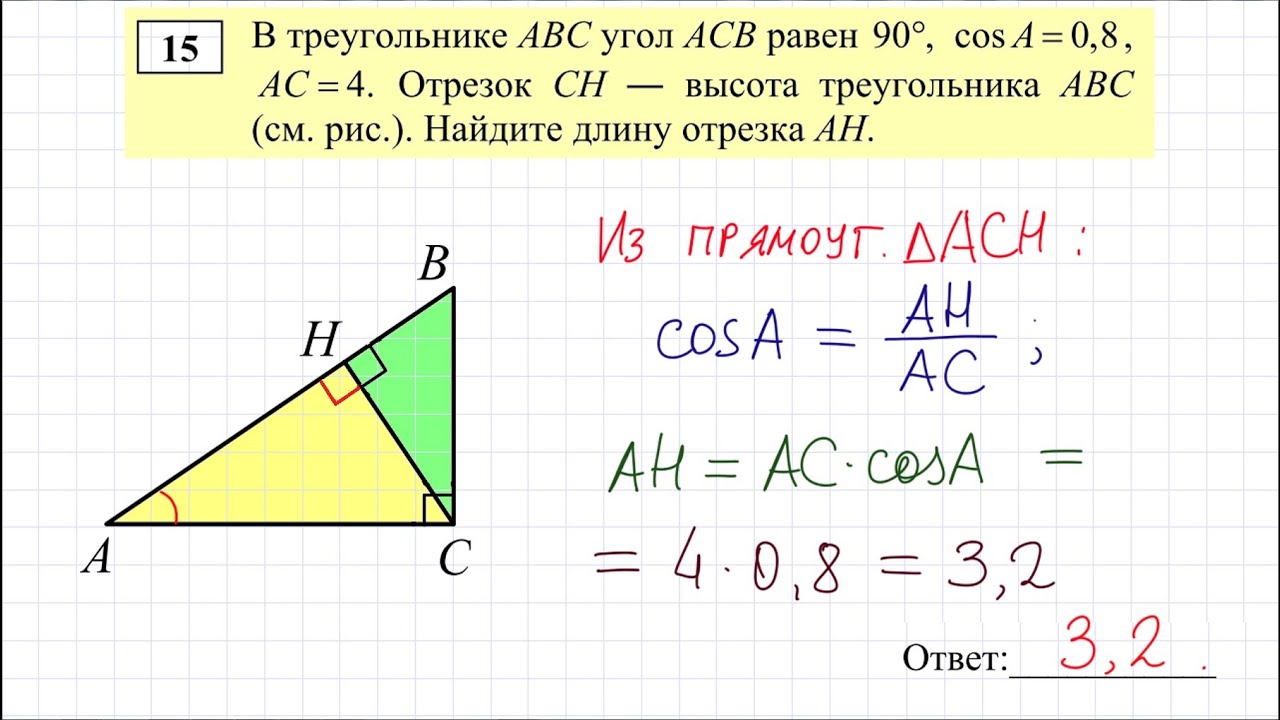 В треугольнике abcd угол с равен 90