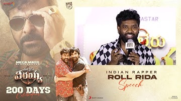 Indian Rapper Roll Rida Speech at Waltair Veerayya 200 Days Celebrations Event | YouWe Media