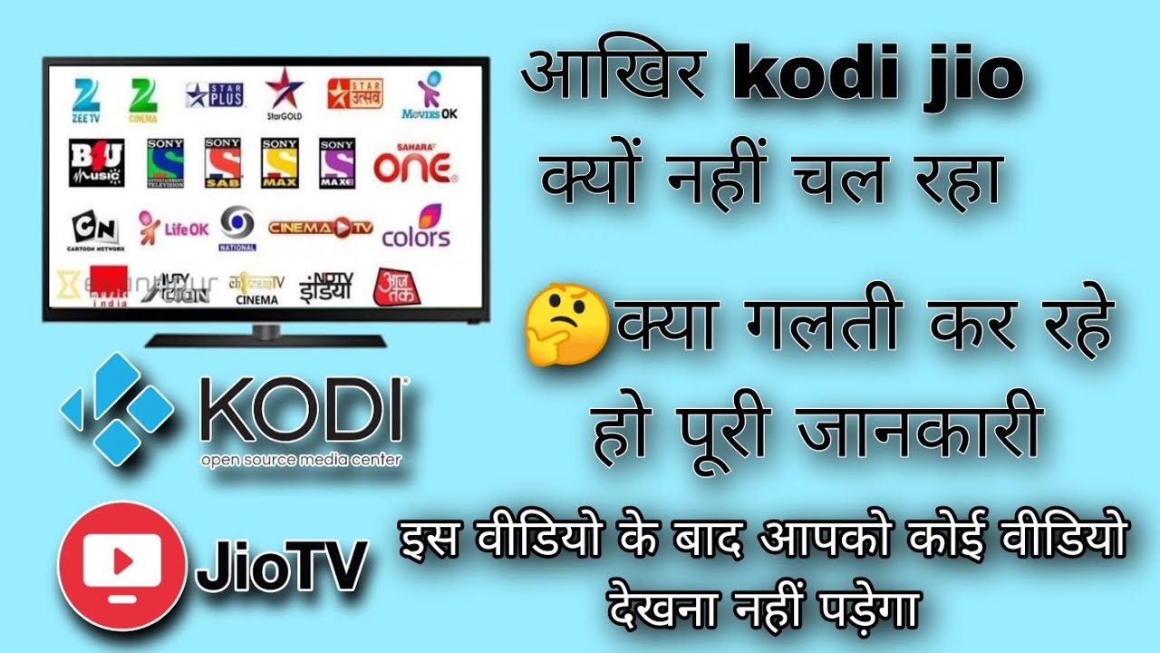 How to Install Jio TV in all Android TV Full Screen | Jio tv kaise chalaye | Kodi app in jio TV 2023