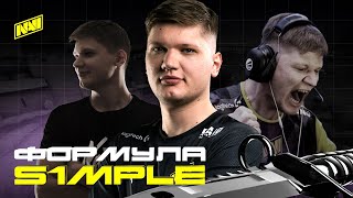 Формула s1mple — 5 лет с NAVI