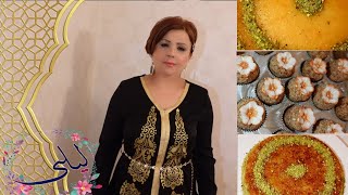 حلوة بريستيج بالكاوكاو / بسبوسة و خبزة القطايف